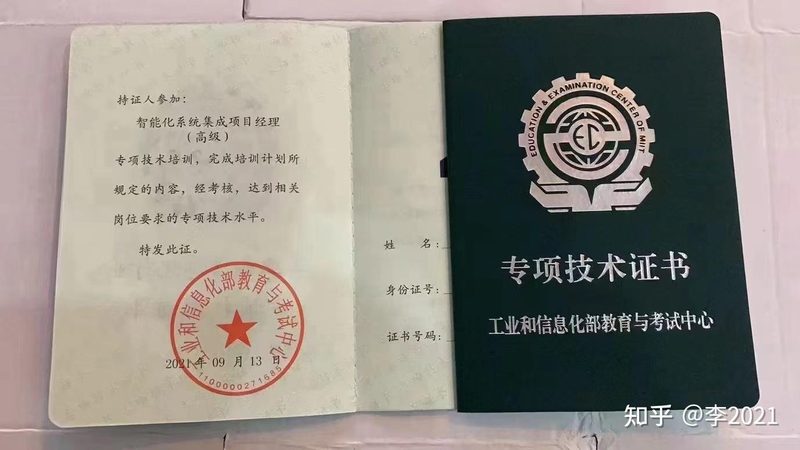 系统集成商如何有效管理分包项目**